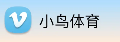 小鸟体育 logo